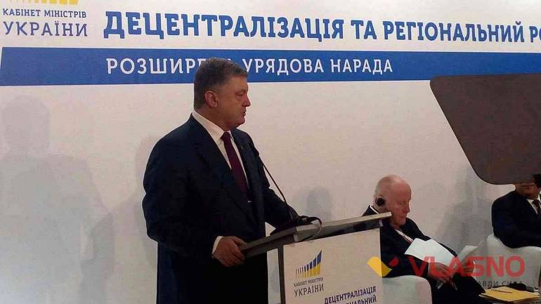 &laquo;Бюджет Вінниці завдяки децентралізації зріс до мільярду&raquo; &ndash; Петро Порошенко
