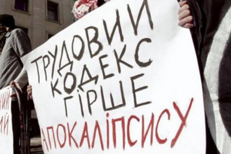 трудовий кодекс фото