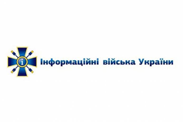 Мінінформ розпочав набір до інформаційних військ України