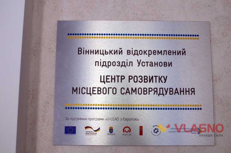центр розвитку самоврядування фото