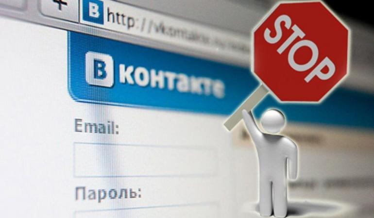 Користувачам ВКонтакте обіцяють проблеми із силовиками