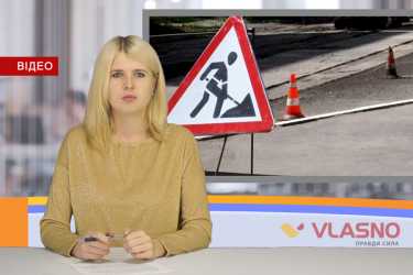 власні новини фото