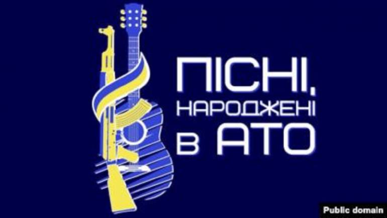 В пам&rsquo;ять про подвиг &laquo;кіборгів&raquo;: у Вінниці співатимуть пісні, народжені в АТО