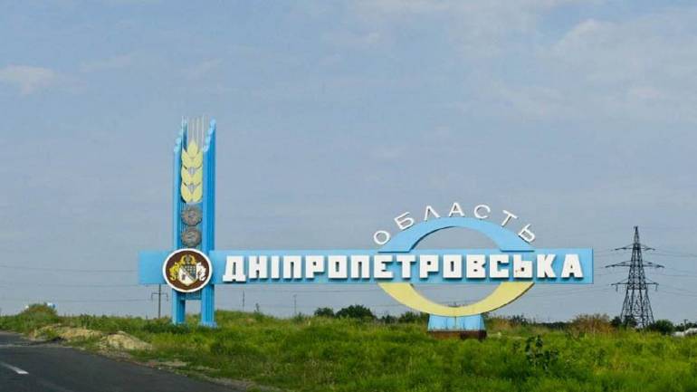 Верховна Рада буде перейменовувати Дніпропетровську область