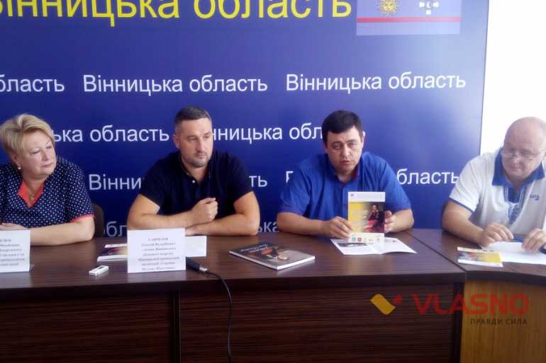 історико-туристичний проект "Європейці Вінниччини" фото
