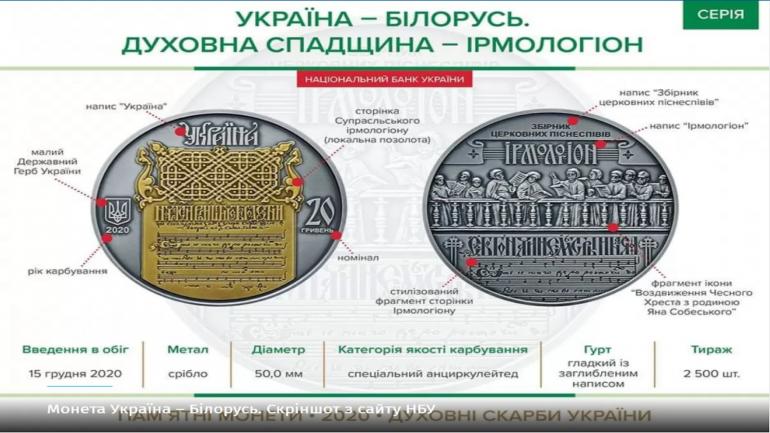 Сьогодні в обіг увійшла 20-гривнева монета з нотами