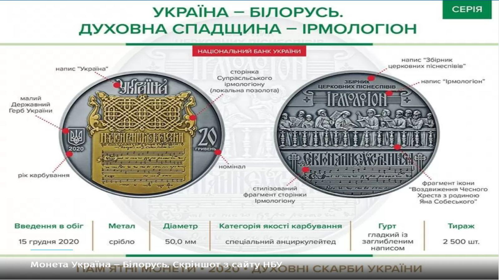 Сьогодні в обіг увійшла 20-гривнева монета з нотами