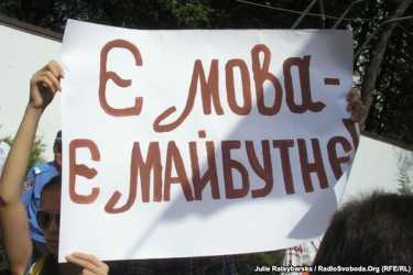 українська мова фото