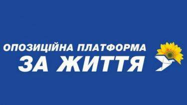 На рахунку ОПЗЖ залишилося менше тисячі гривень