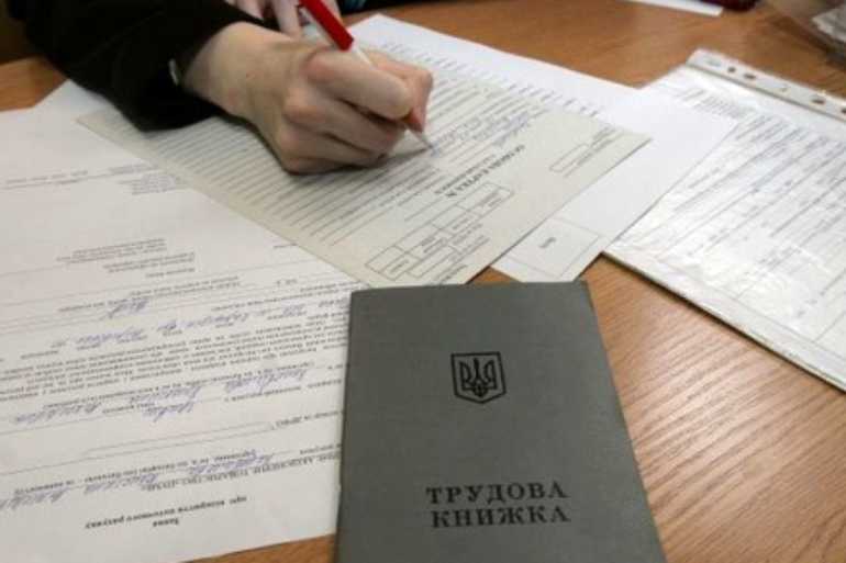 трудова книжка фото