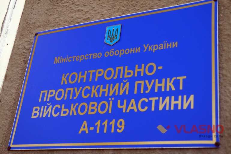 військова частина 119 фото