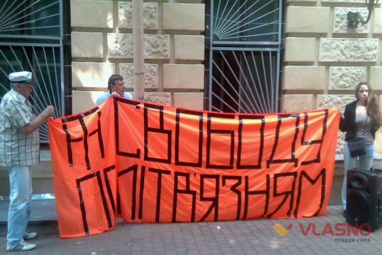 пікет на підтримку Хорта фото