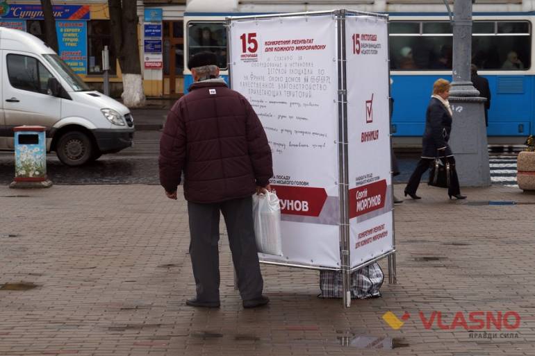 агітаційні плакати на виборах у Вінниці фото