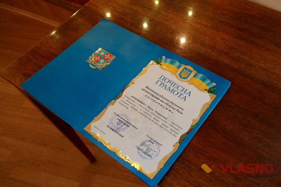 почесна грамота дл япідприємців фото