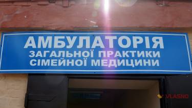 амбулаторія на Вінниччині фото
