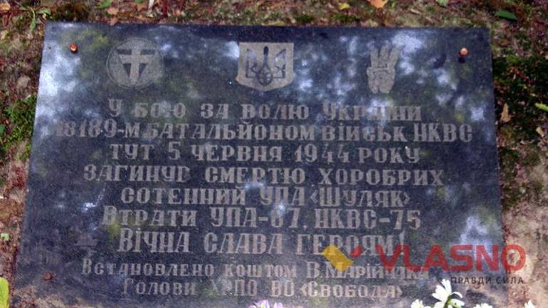 На Вінниччині 75 років тому прийняв бій останній подільський підрозділ УПА