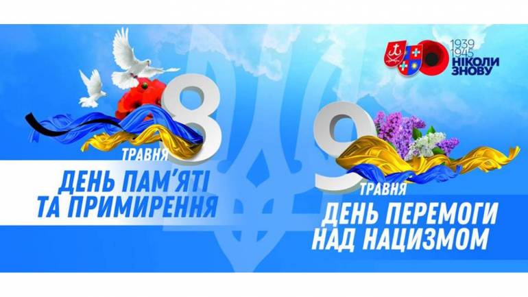 На день Перемоги у Вінниці плануються маківка з лампадок, фестиваль польової кухні та  концерт