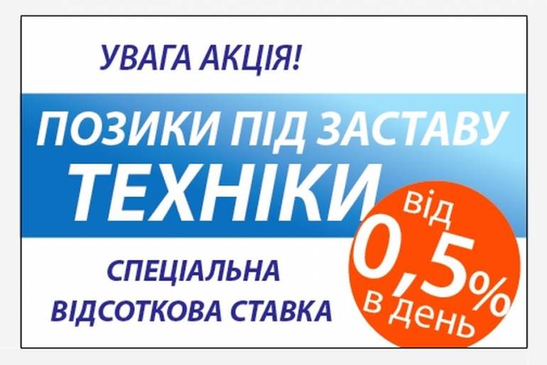 Вінничани носять до ломбарду золоті коронки, побутову техніку та  шуби
