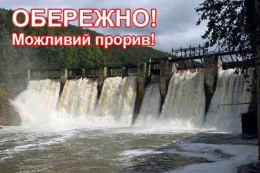 Трьом районам Вінниччини загрожує підтоплення