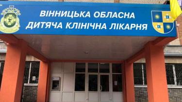 У вінницький дитячій лікарні припиняють прийом до вузьких спеціалістів