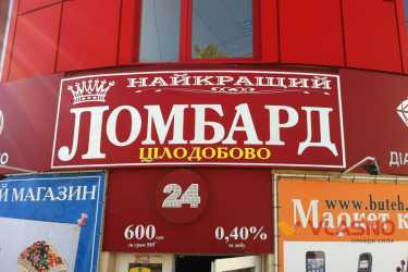 Вінничани здають у ломбарди телефони та пральні машини, щоб зібрати дітей до школи