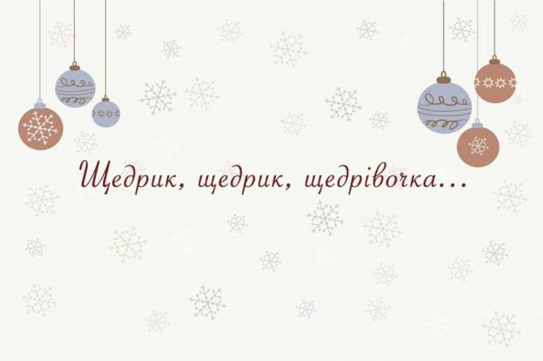 Сьогодні Вінниця об'єднає людей аби встановити рекорд по виконанню пісні &laquo;Щедрик&raquo;