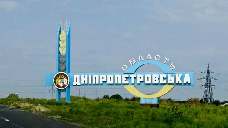 Нардепи підтримали законопроект про перейменування Дніпропетровської області