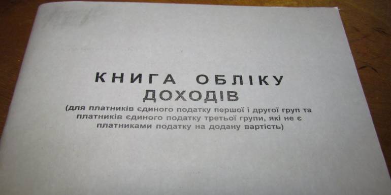 Мейдич Олег: &laquo;Скасування паперових книг обліку сприятиме ефективній та прозорій взаємодії держави та бізнесу&raquo;