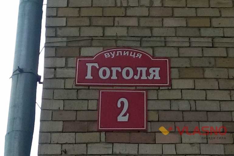 підвал на вулиці Гоголя фото