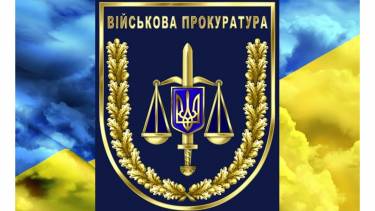 військова прокуратура фото