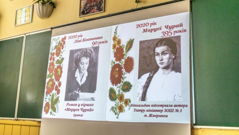 Івент до подвійного ювілею: за романом &laquo;Маруся Чурай&raquo; створили відео