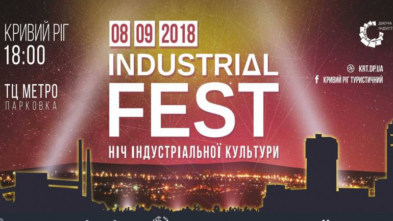 Industrial Fest - унікальна подія,  що не має аналогів в Україні
