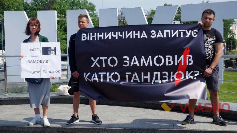 &laquo;Тепер &ndash; це політична відповідальність Зеленського&raquo; &ndash; у Вінниці питали &laquo;Хто вбив Катю Гандзюк?&raquo; (ФОТО)