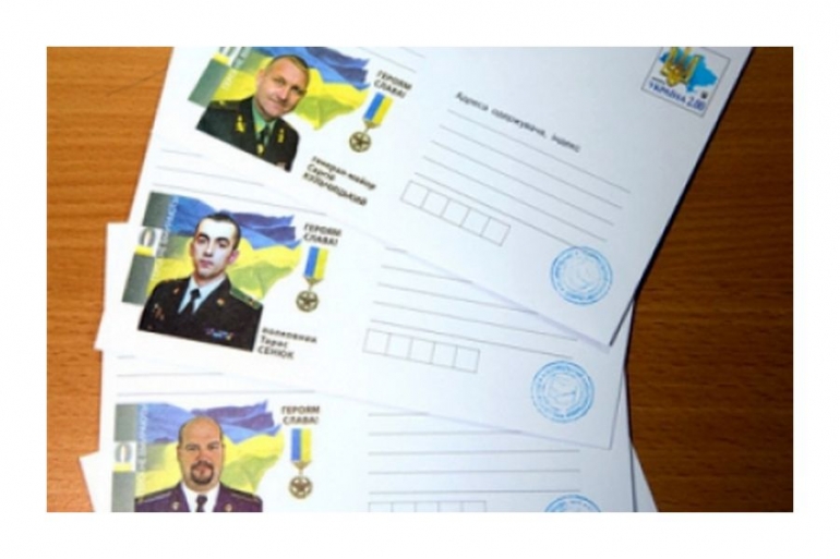 Укрпошта випустила конверти з портретом загиблого в АТО вінничанина Костянтина Могилка 