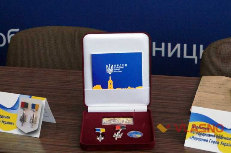 нагорода "Народний Герой України" фото