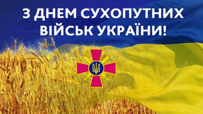 Мейдич Олег: "Бійці сухопутних військ &ndash; наш захист і опора"