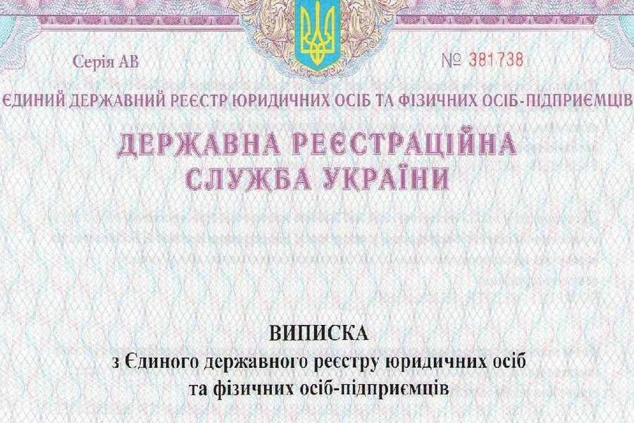 закриття ФОПів фото