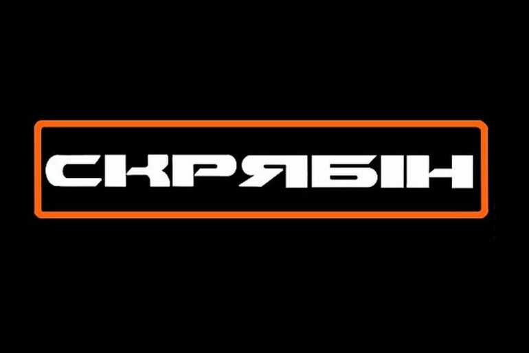 Гурт &laquo;Скрябін&raquo; розважатиме вінничан на День міста Вінниці