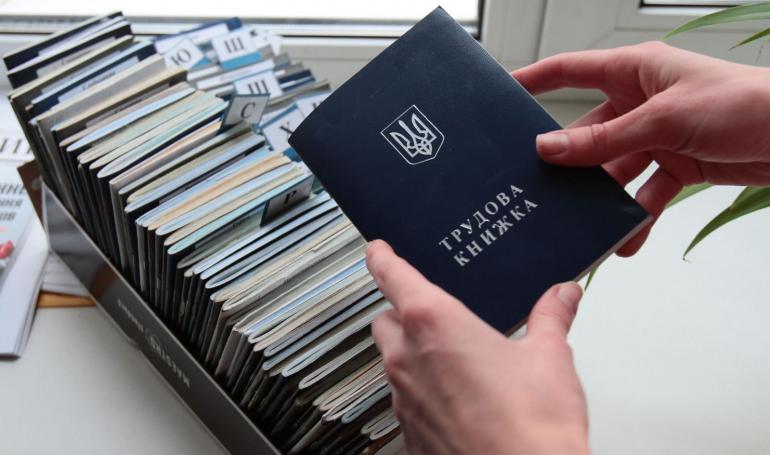 З паперовими трудовими книжками Україна розпрощається у 2025 році