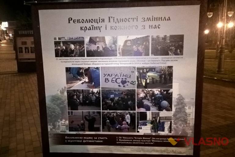 стенди біля Вінницької міської ради із зображенням історичних подій фото