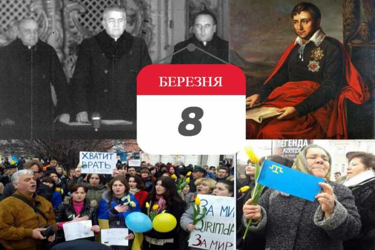 історія-8-березня-фото