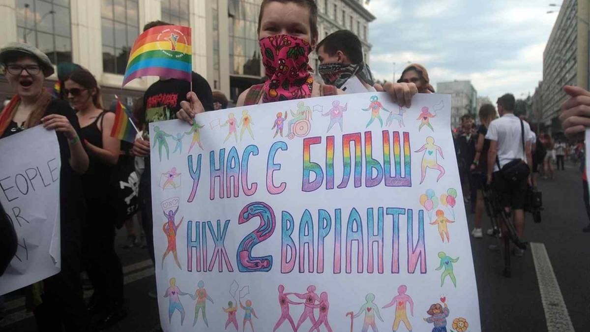 У Києві влаштували Марш рівності 2019