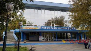 Вінницький палац має військовий позивний &ldquo;Зоря&rdquo;