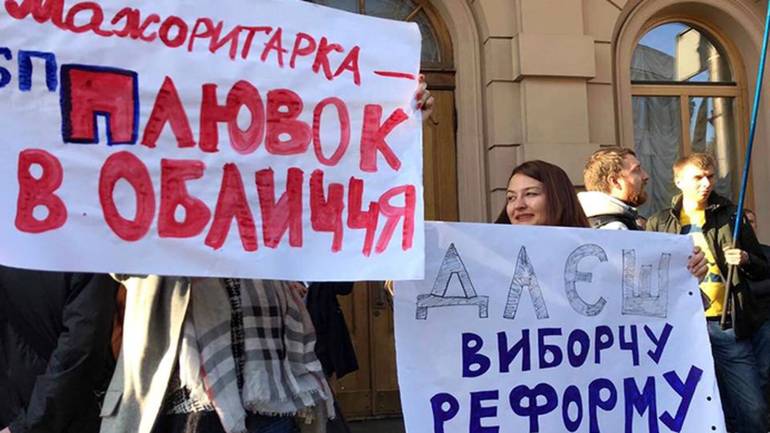 Під Верховною Радою активісти вимагають виборчу реформу
