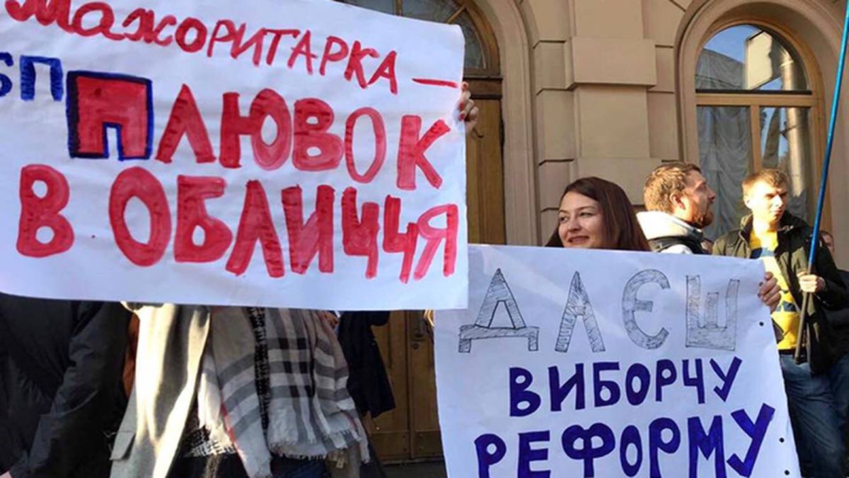 Під Верховною Радою активісти вимагають виборчу реформу