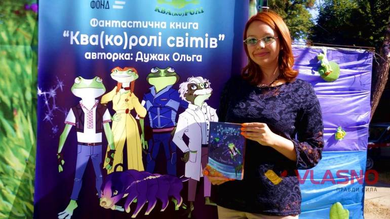 Вінничани мають змогу отримати дивовижну книгу про космічних королів