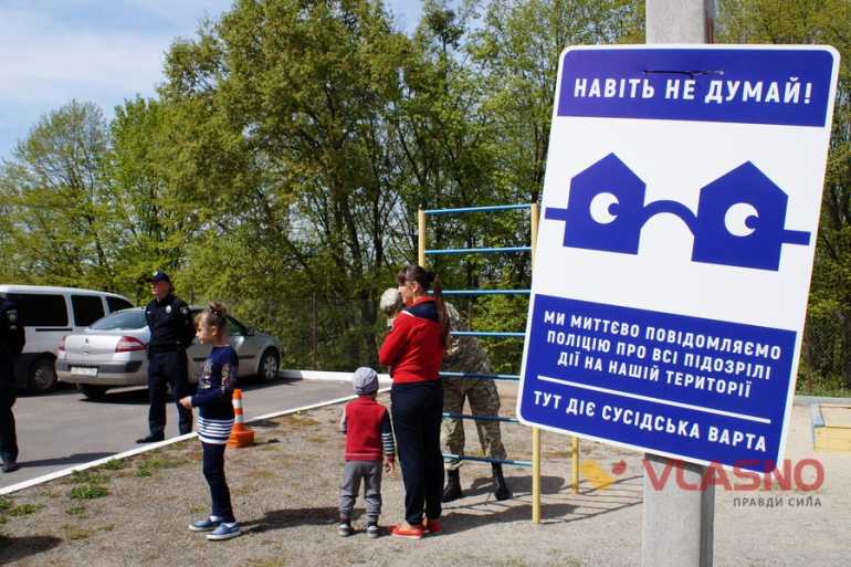 проект "Сусідська варта" у Вінниці фото