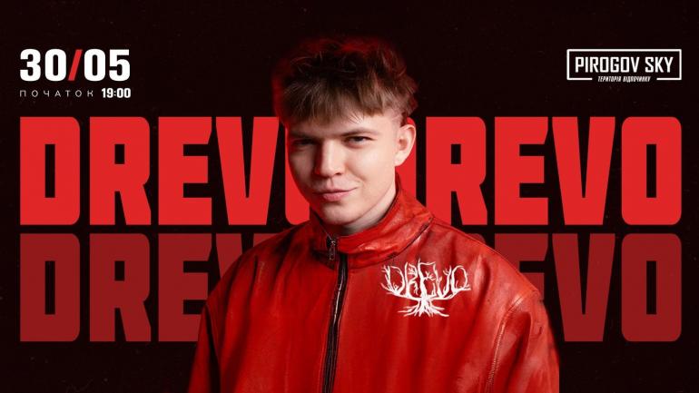 Неповторний голос, драйв і фірмовий стиль! DREVO у суботу чекає вінничан у PIROGOV SKY