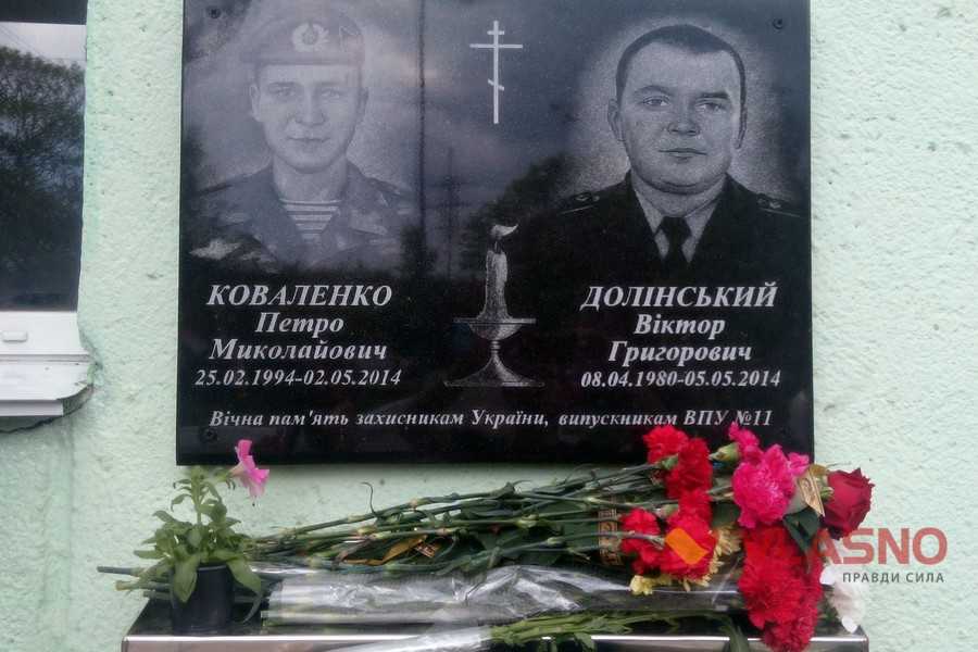 у Вінниці відкрили памятну дошку загиблим АТОвцям фото