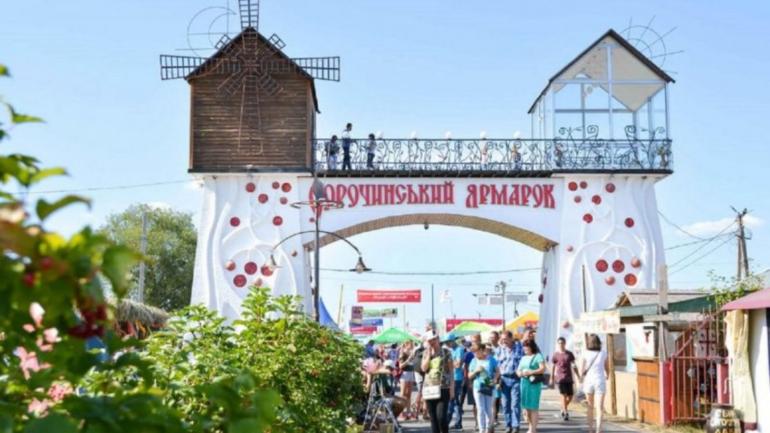 Вперше за історію: через коронавірусний карантин не відбудеться Сорочинський ярмарок